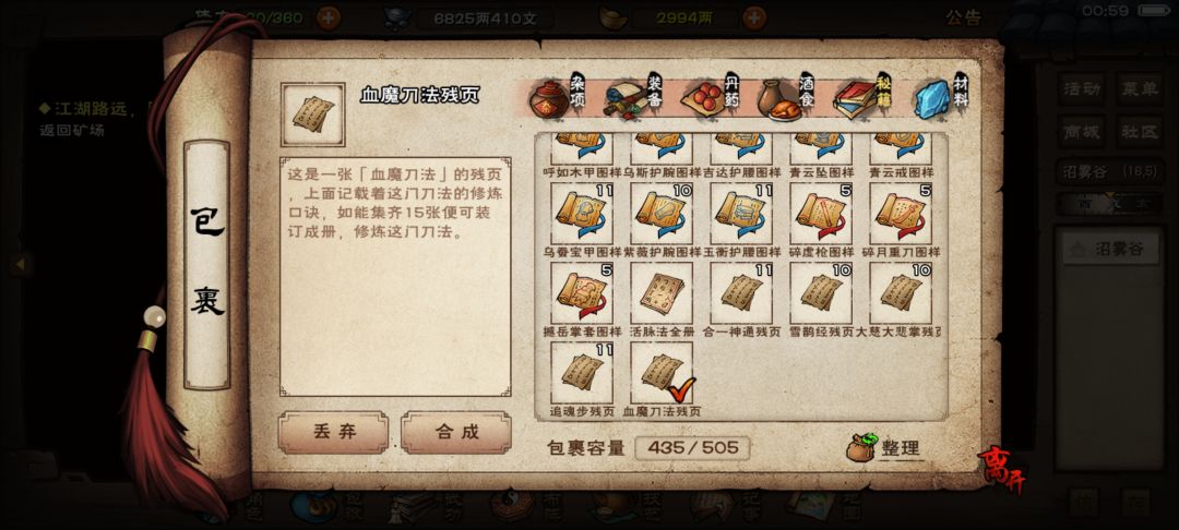 一把血魔就掉刀了 2