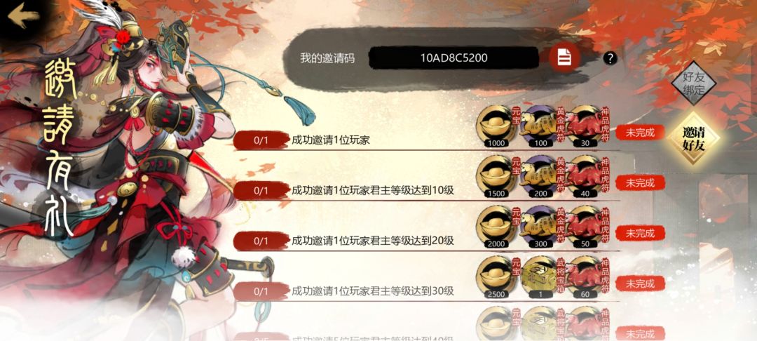 有人一起玩吗,可填邀请码 1