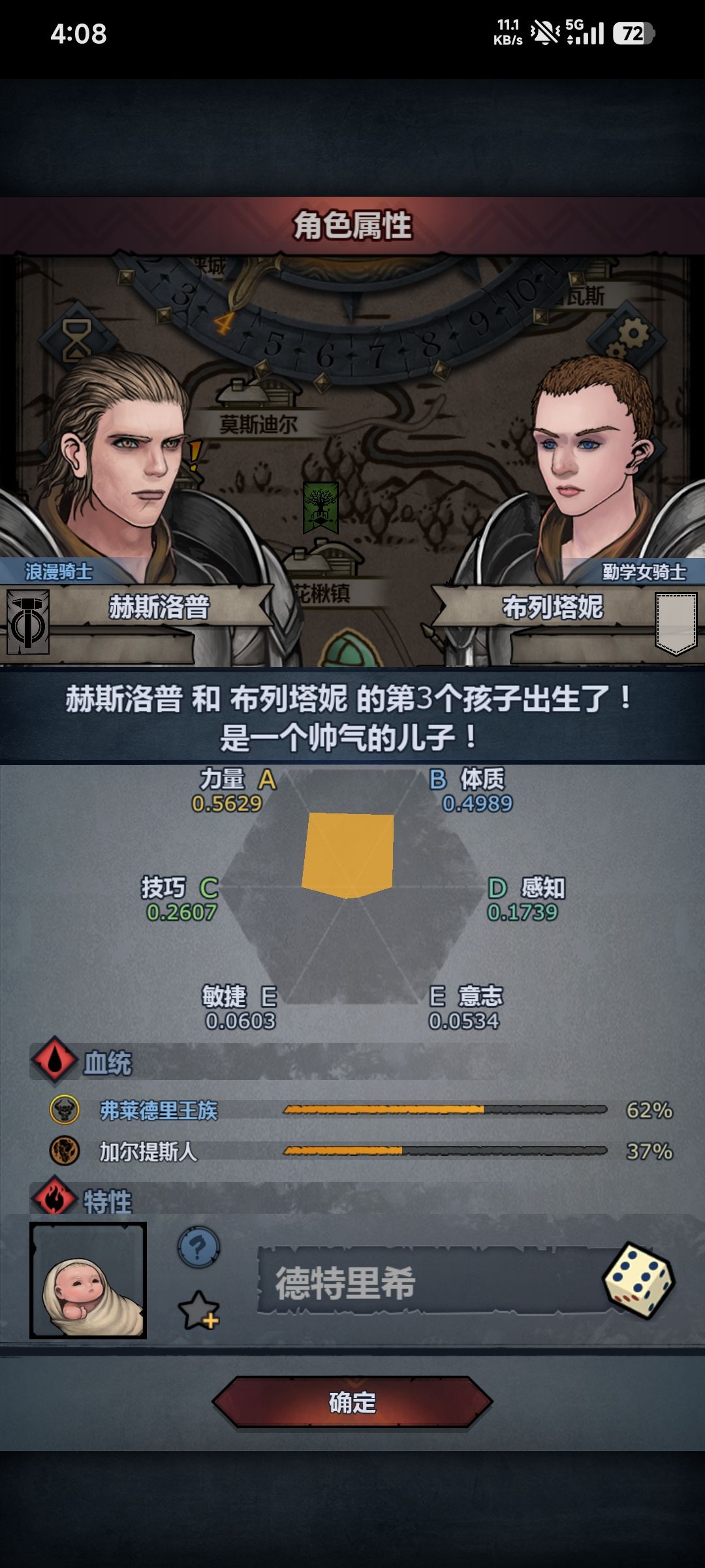 牛头的血真就白送啊 1