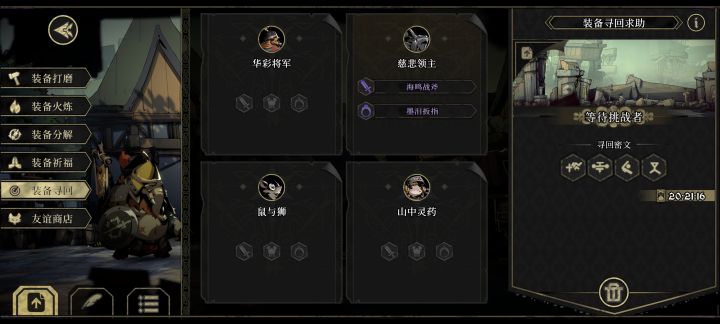 救救孩子吧,全部家当截图