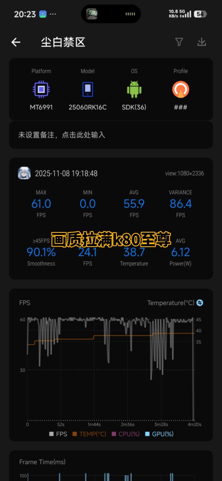 吐槽一下尘白对天玑处理器的优化截图