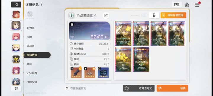 终于肝出来存档还能看的一队了!截图
