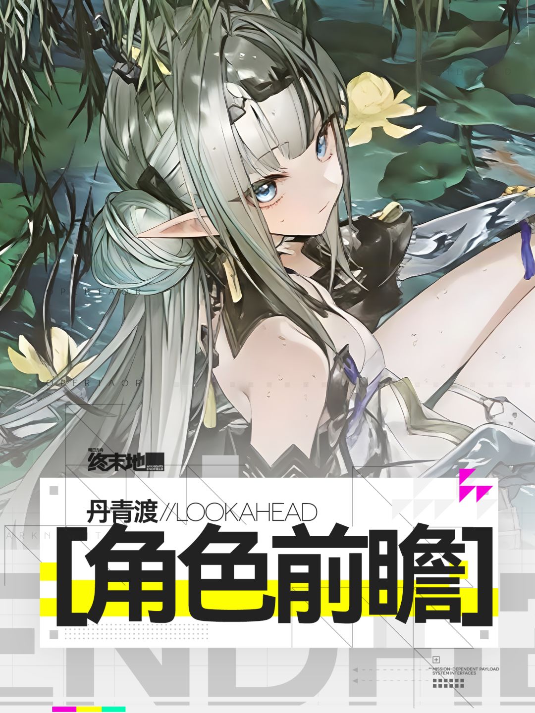 【丹青渡】祀角色前瞻 1