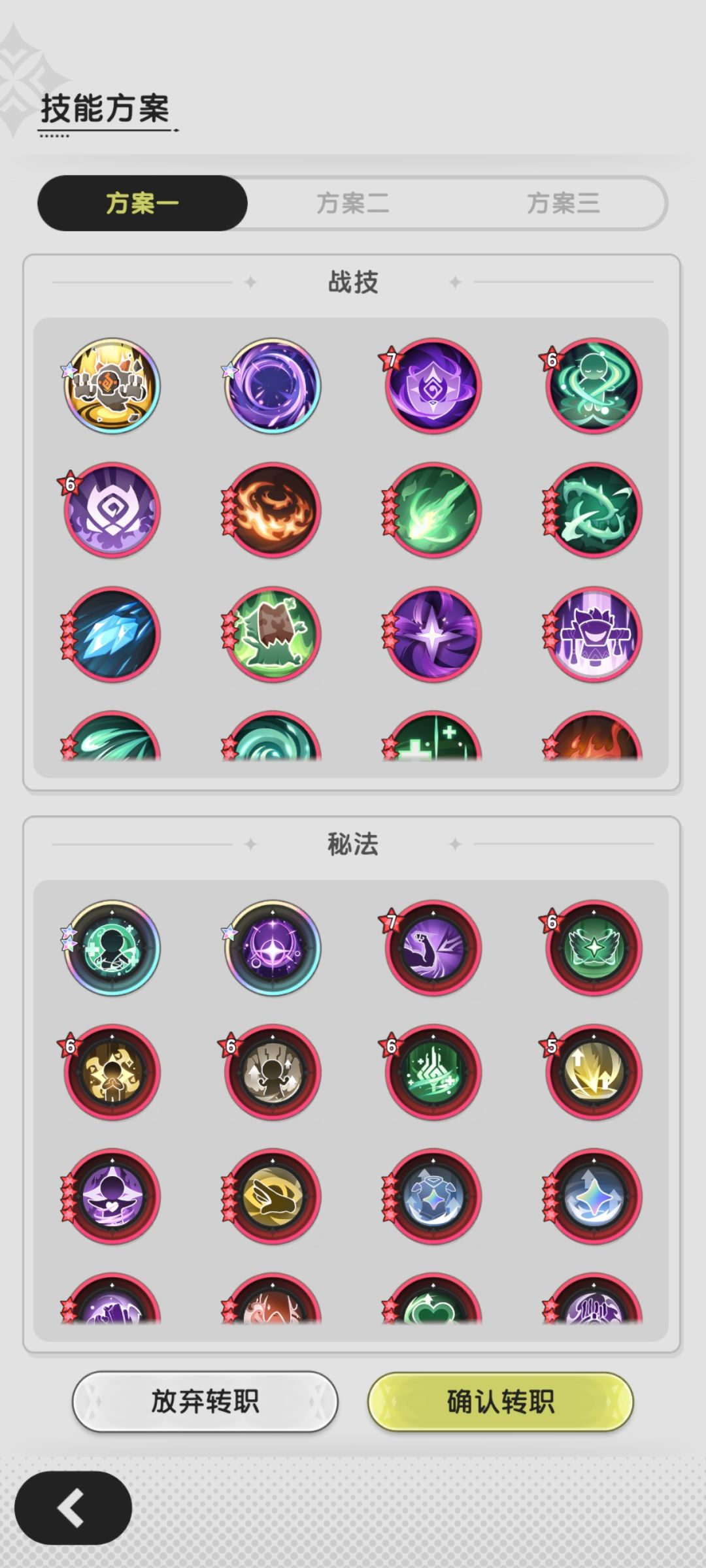 兄弟们帮我看一下选方案几 3