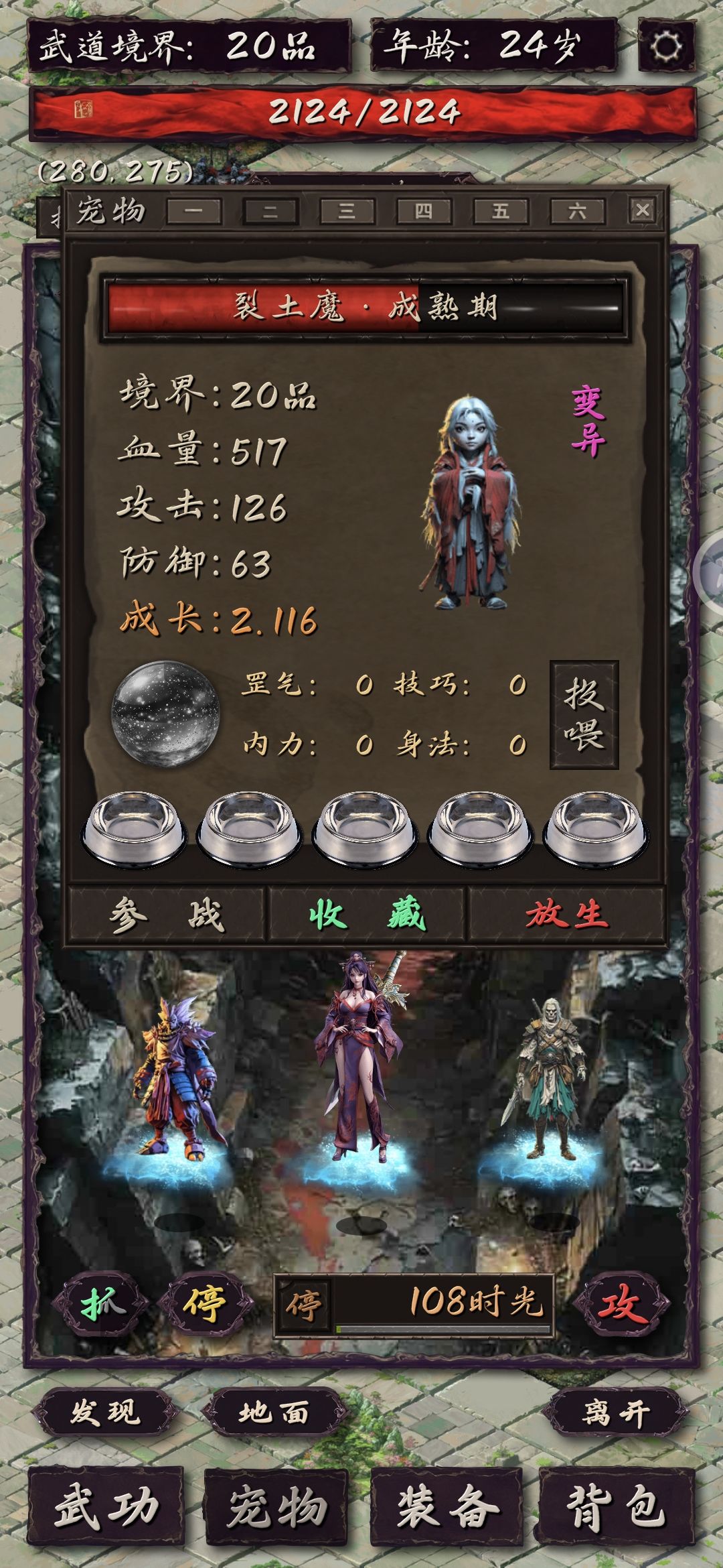 萌新最强攻略下篇 3