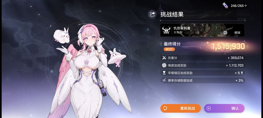 国服上半大龟裂151W 1