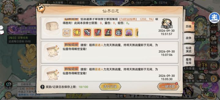 一周一个我真喜欢了截图