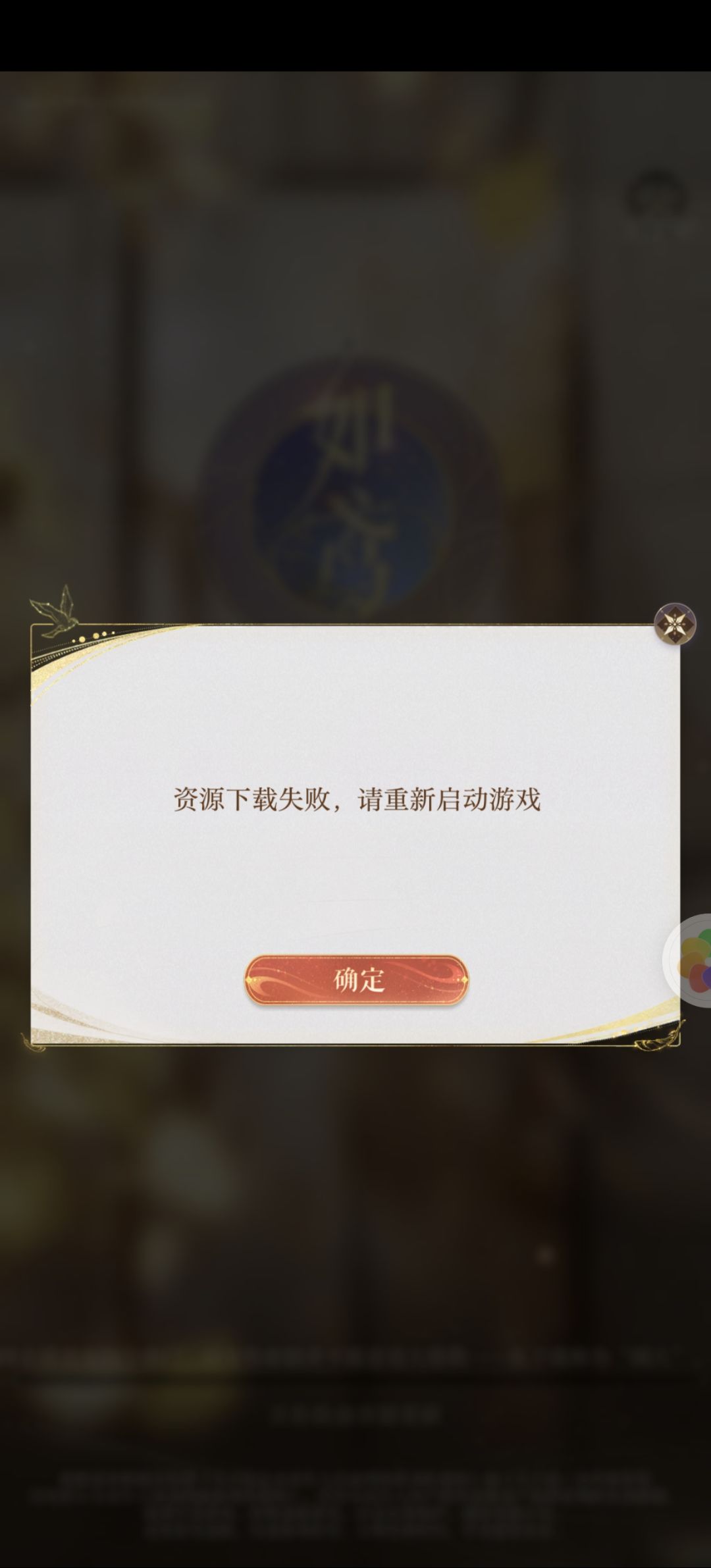 挡着爷登基了啊 2