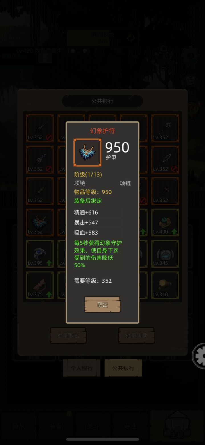 各位大佬,幻象护符给谁用呢截图