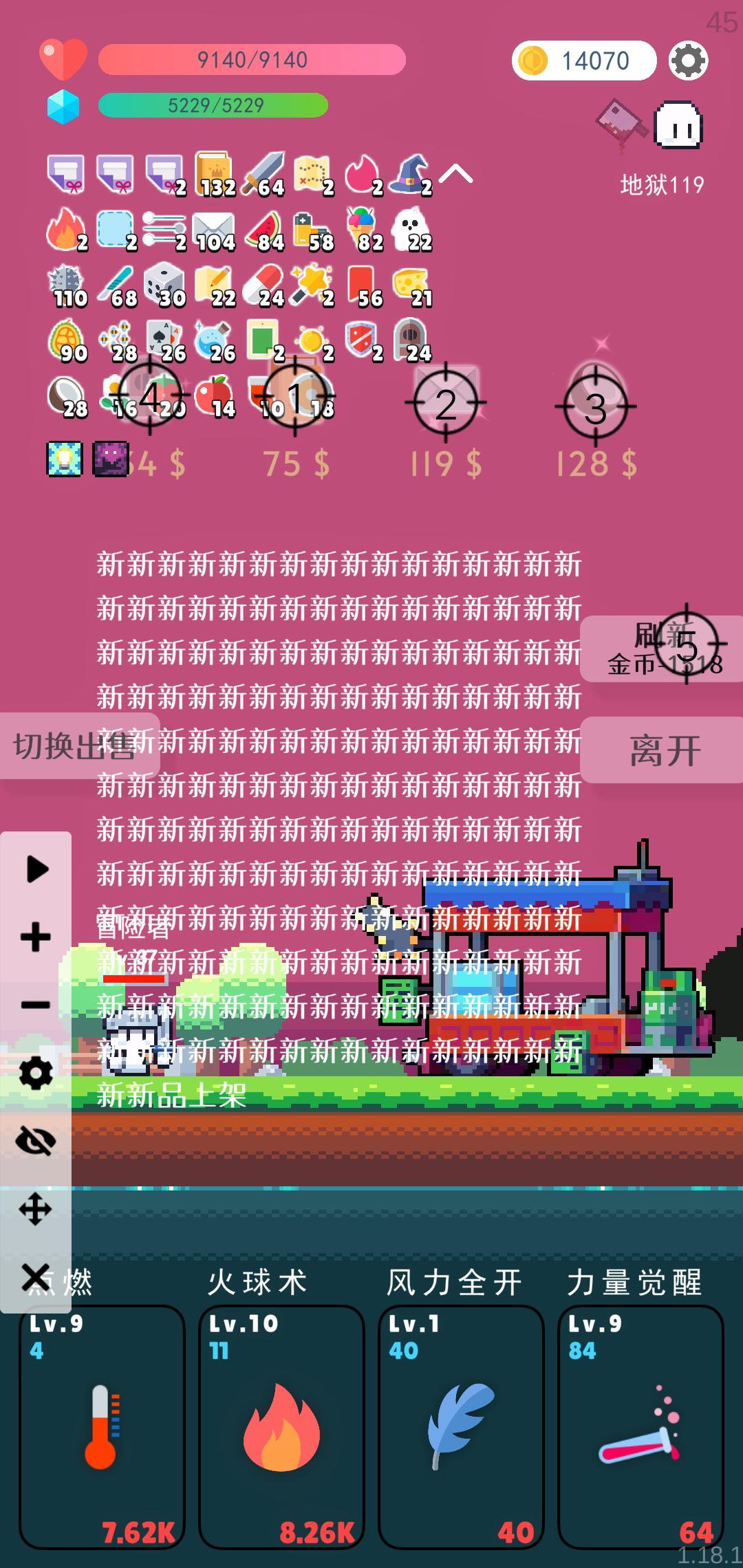 地狱资本论 3