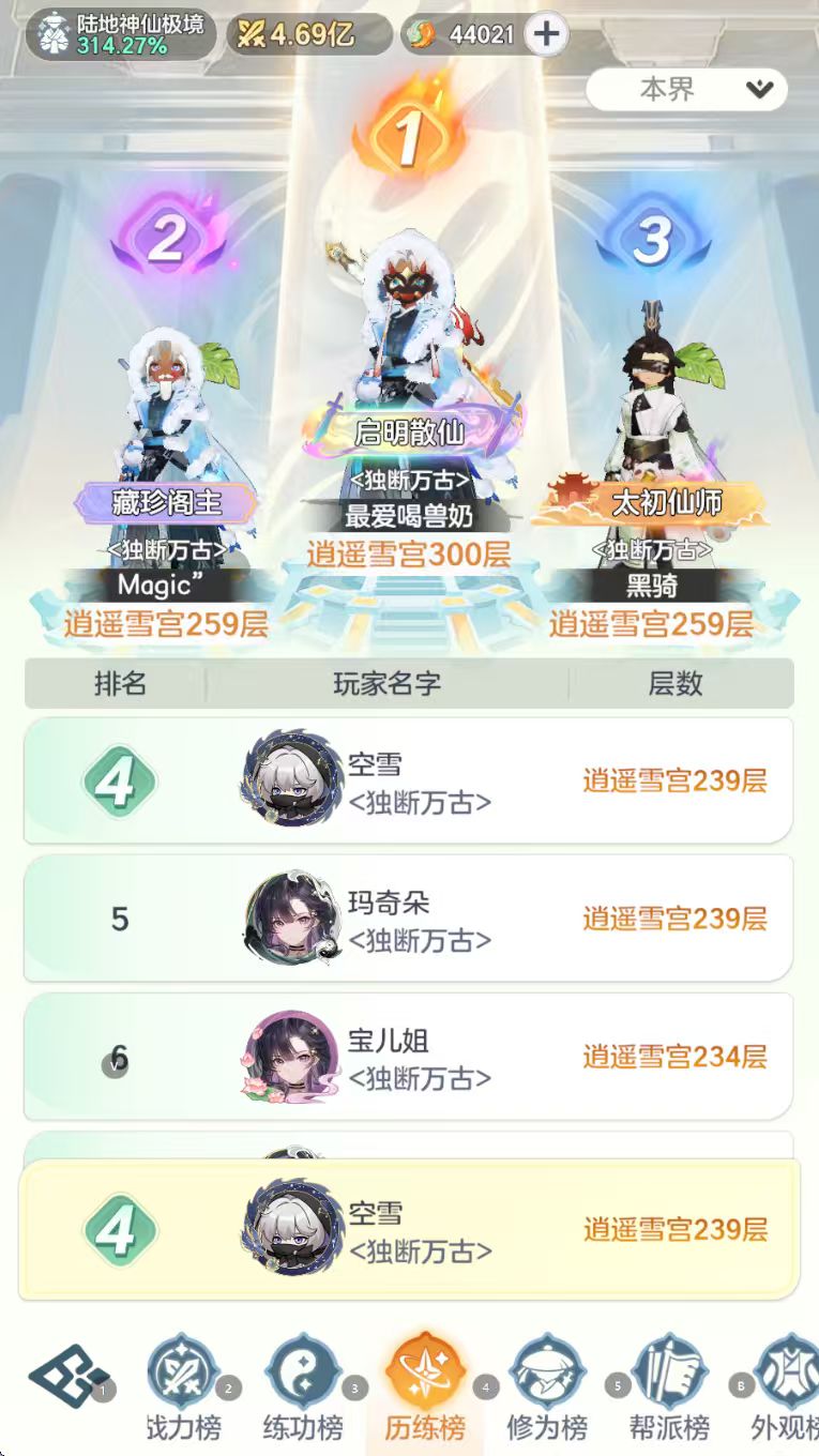 武当 3