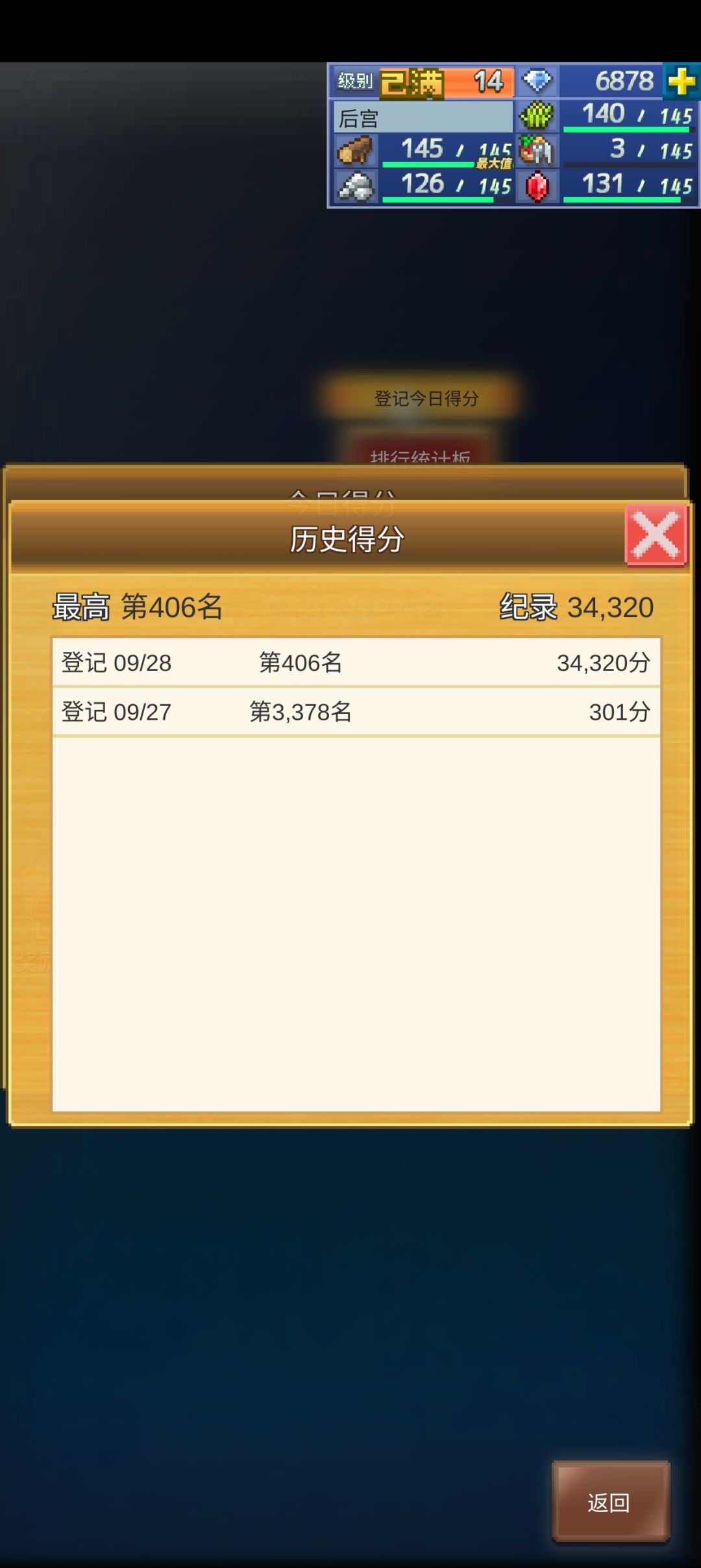 S商人自带的全力冲刺和自动恢复真好用。 2