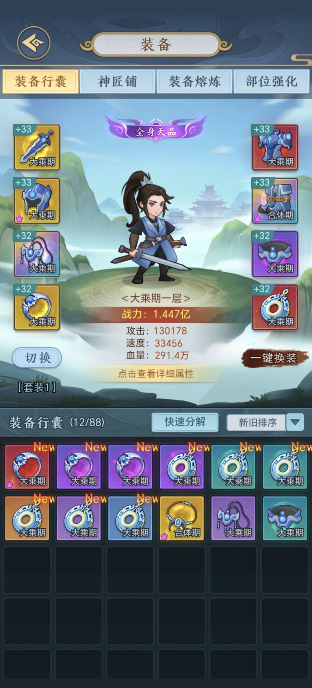 背包这么多格子不给百连打造？ 2