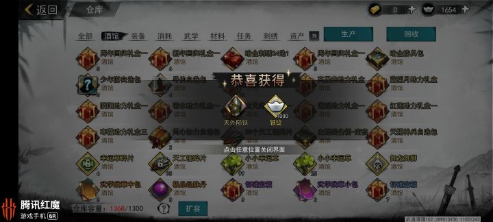 这玩意能拿来锻龙吗截图