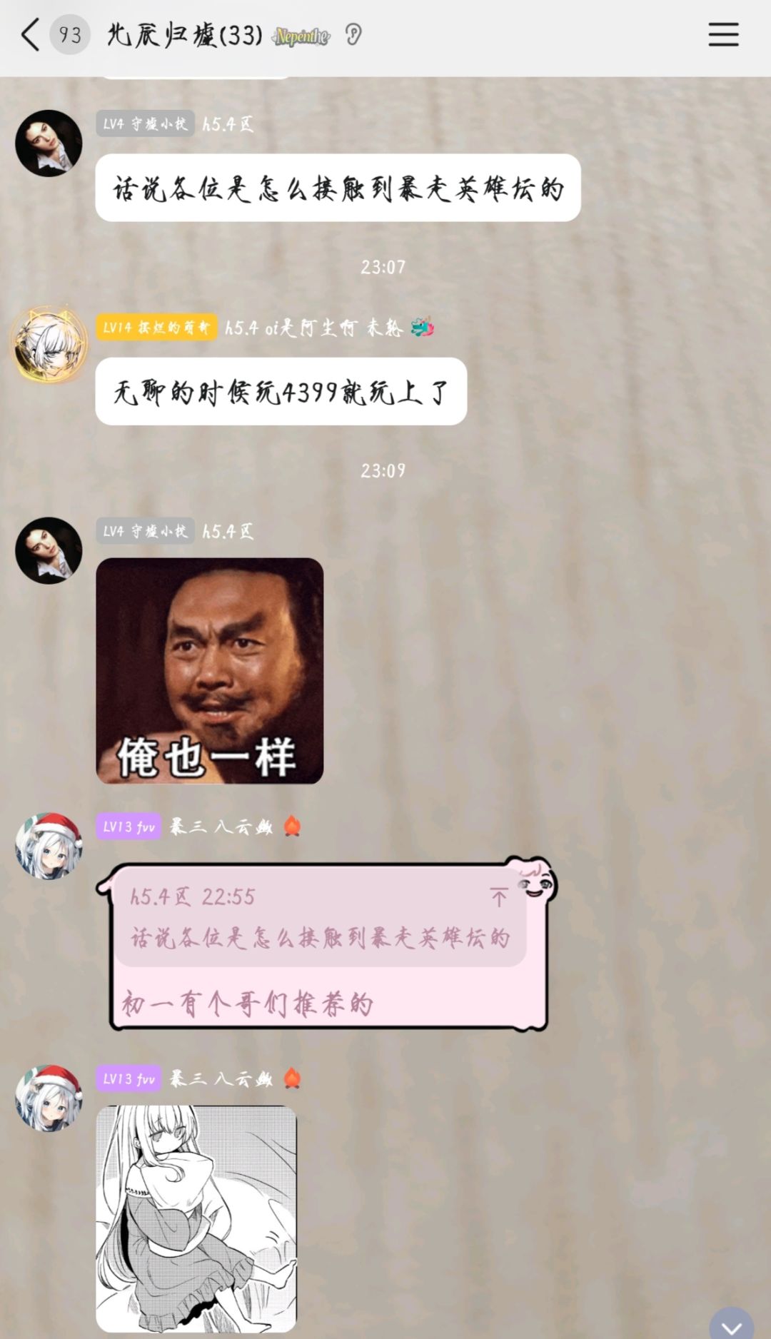 各位都是怎么接触到暴走呢? 1