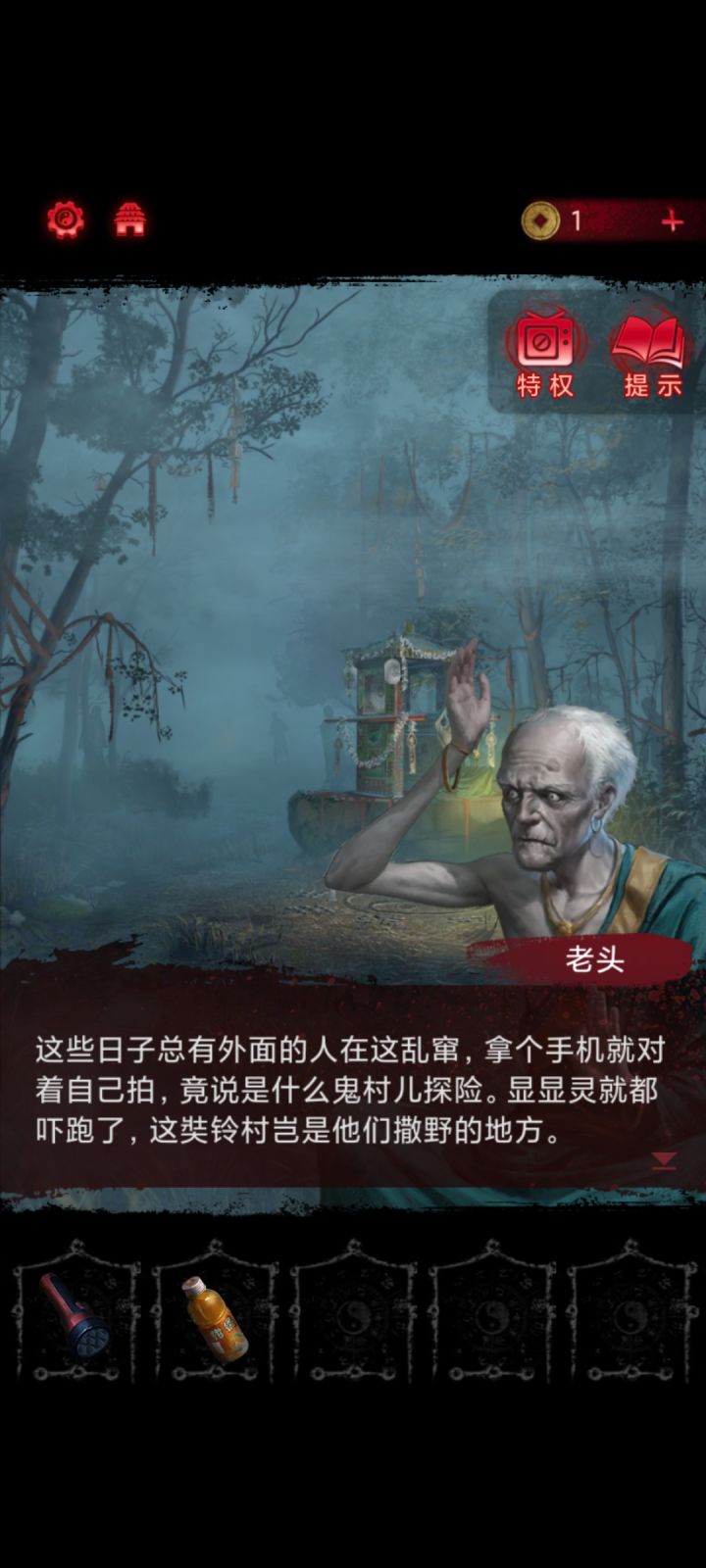 鬼村探险,年轻人确实喜欢截图