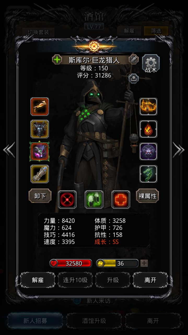 裂隙116 捍卫兽心龙猎薄纱截图