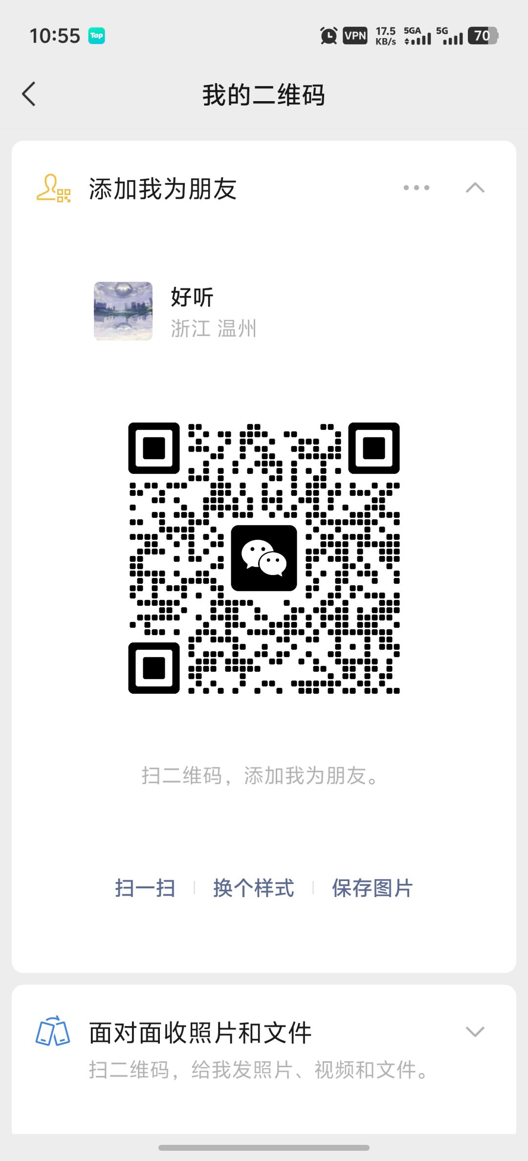 微信群,欢迎加入 2