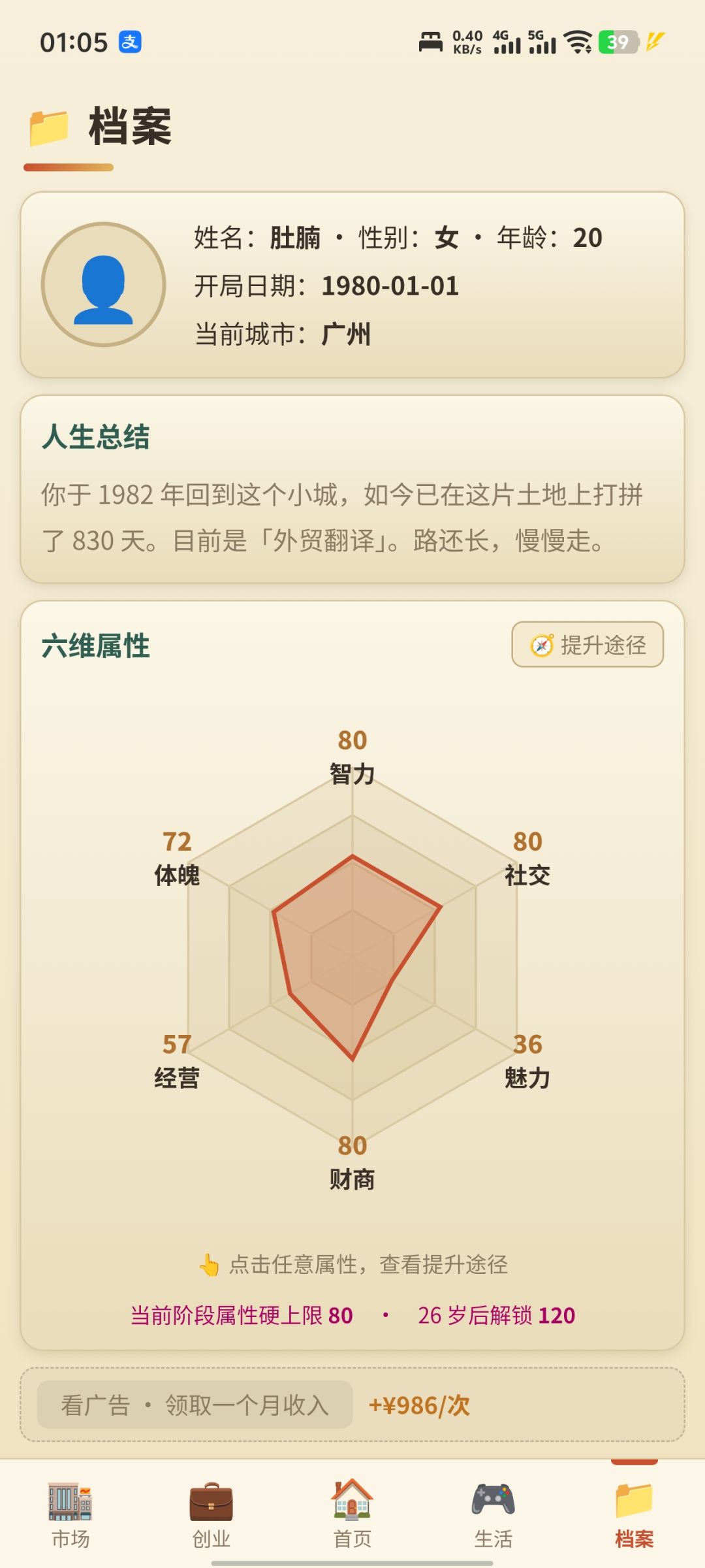 玩通关了 4