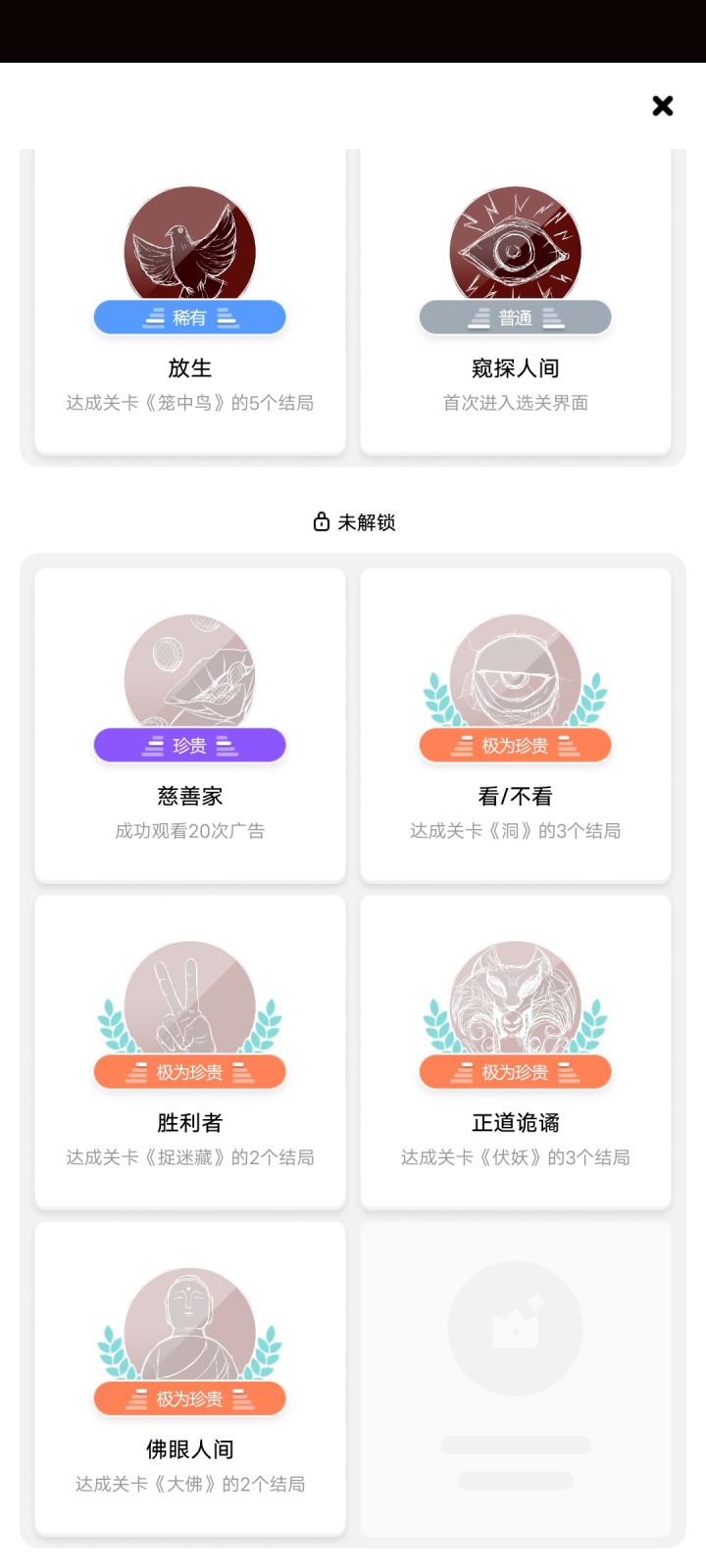 15个成就?截图