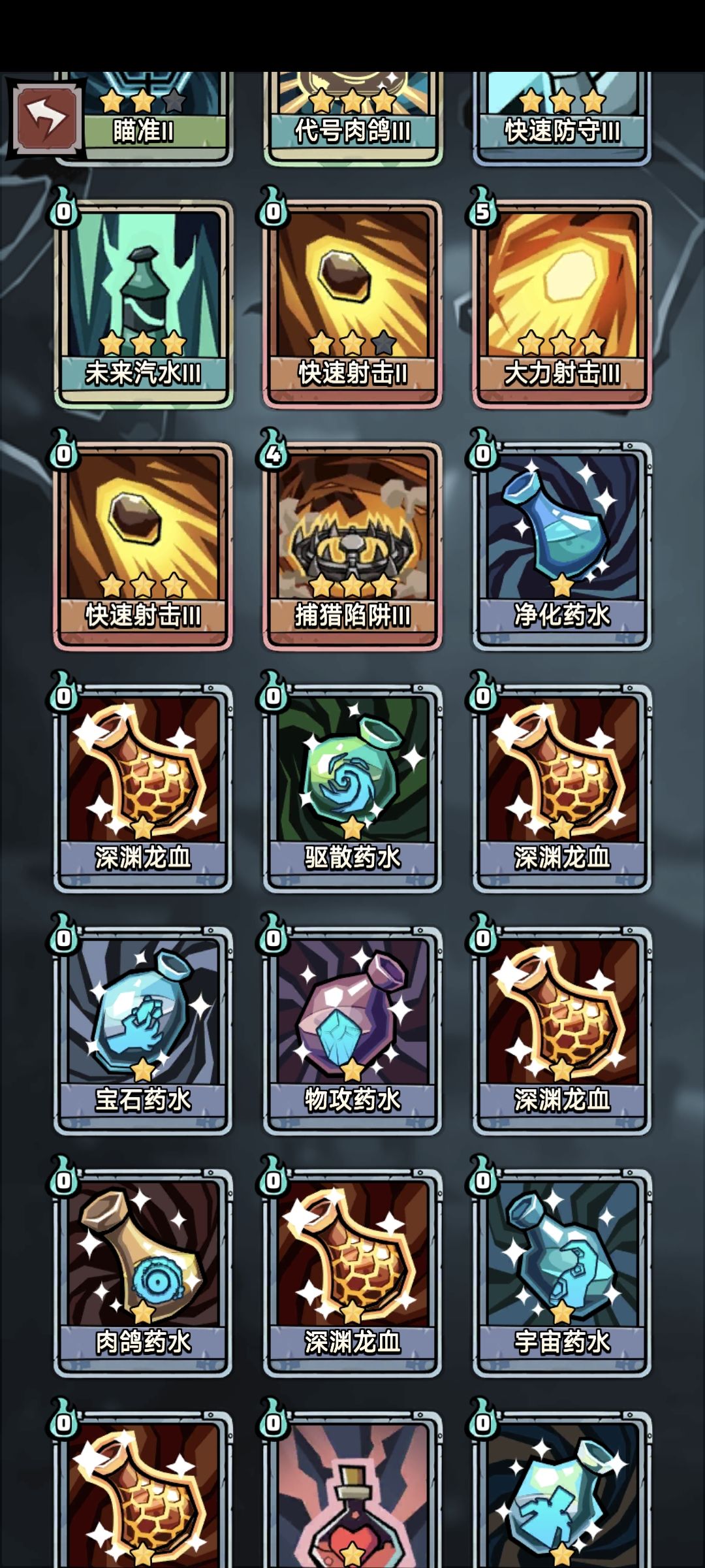 124层铁面猎人无逃课 3