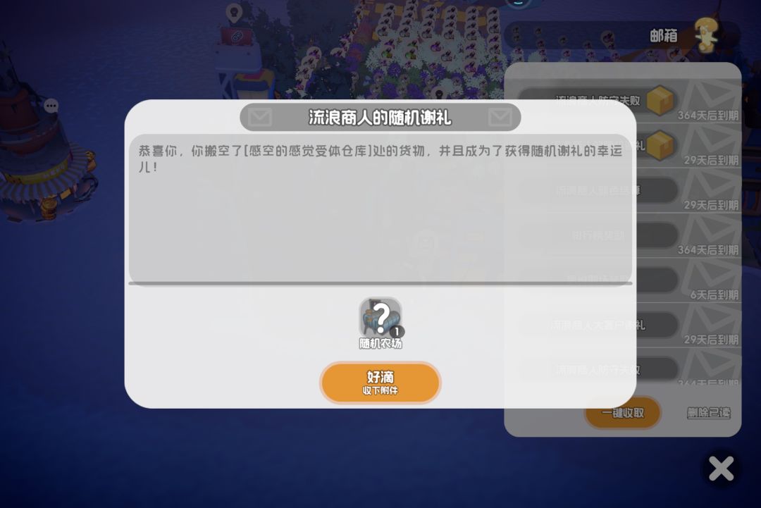 终于是有田的人了 1