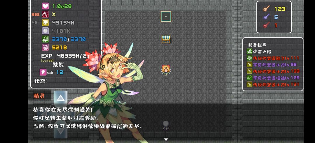 无尽也终于通关了。 1