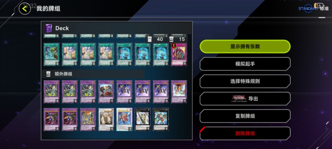 神碑~我的神 3