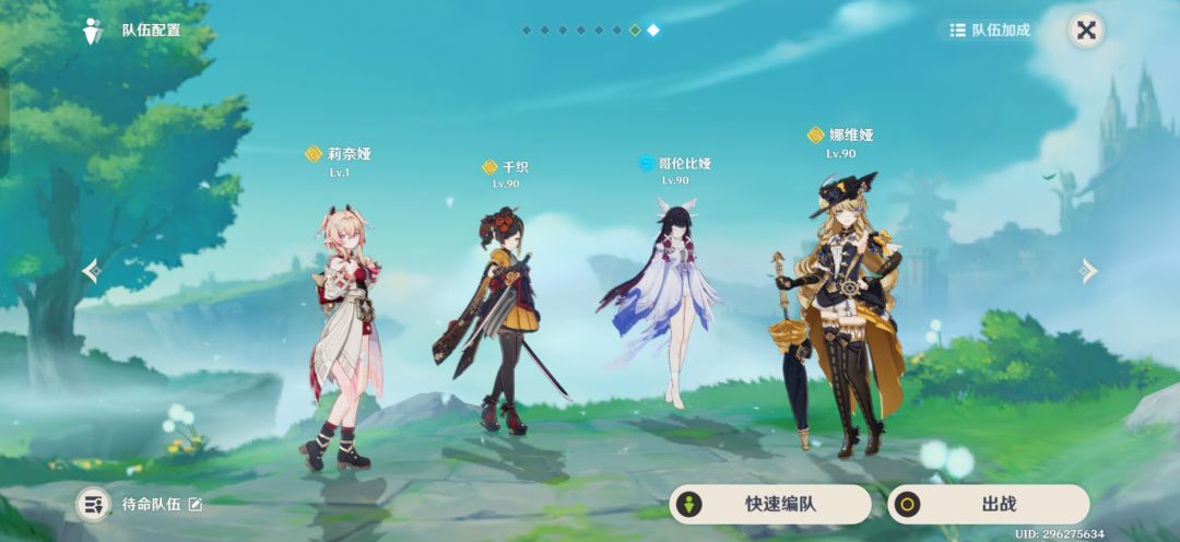 枫丹时代的岩C起飞了 2