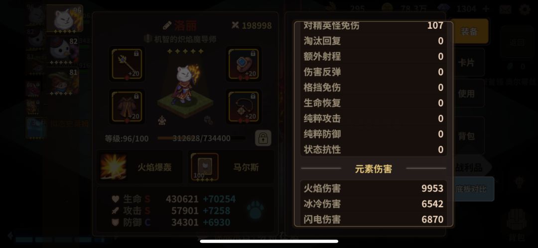 新阵容+新宠,51万过了M6boss,开心 3