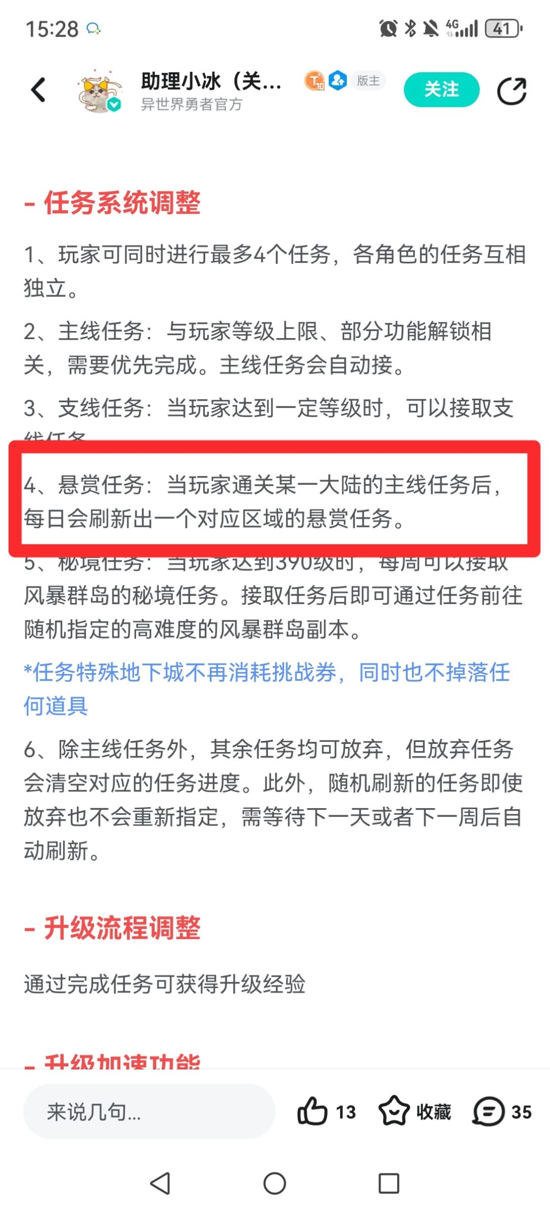 新版本来了,可以提前做点准备 2