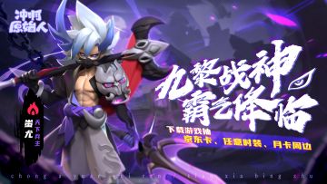 部落的夏天！参与游戏抽京东卡、游戏周边！