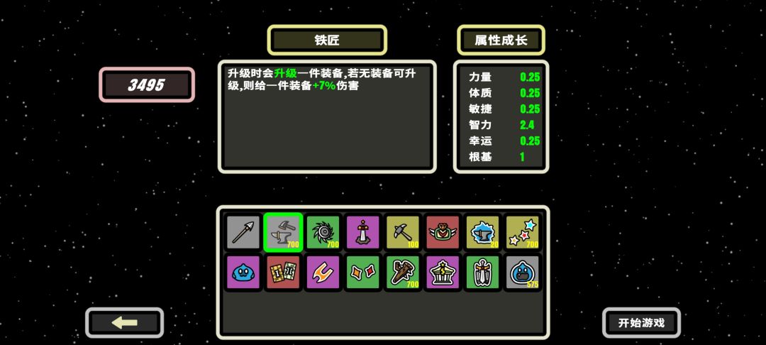 药水流天赋分享 3