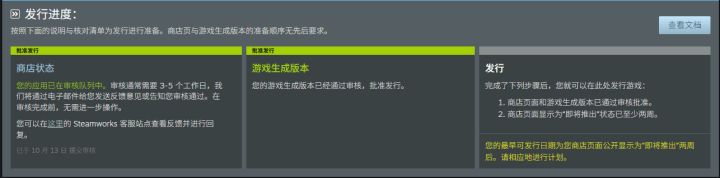 《秩序：新曙光》PC版本延期公告截图