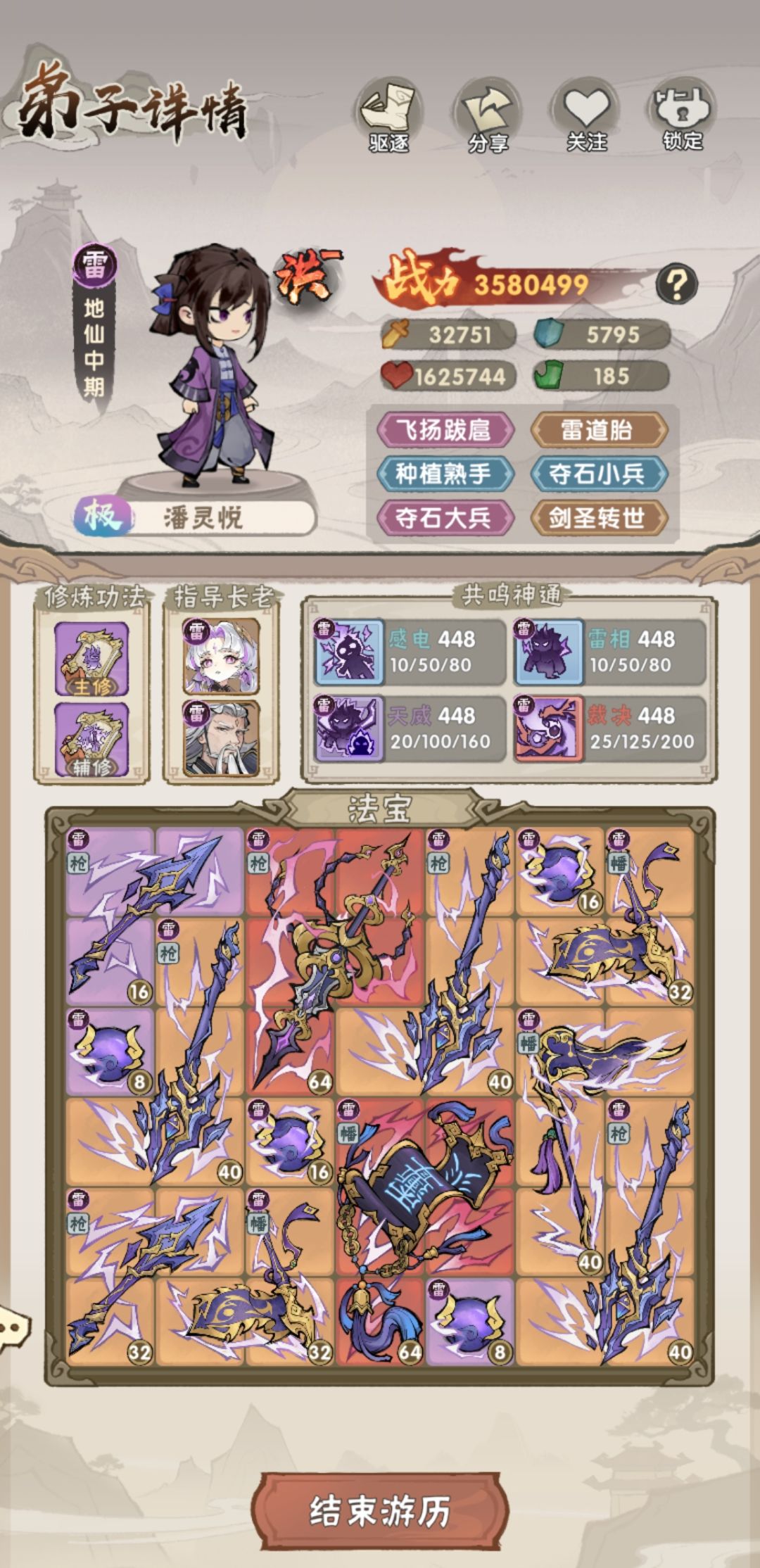 水雷老祖打法攻略，伤害1400w 2