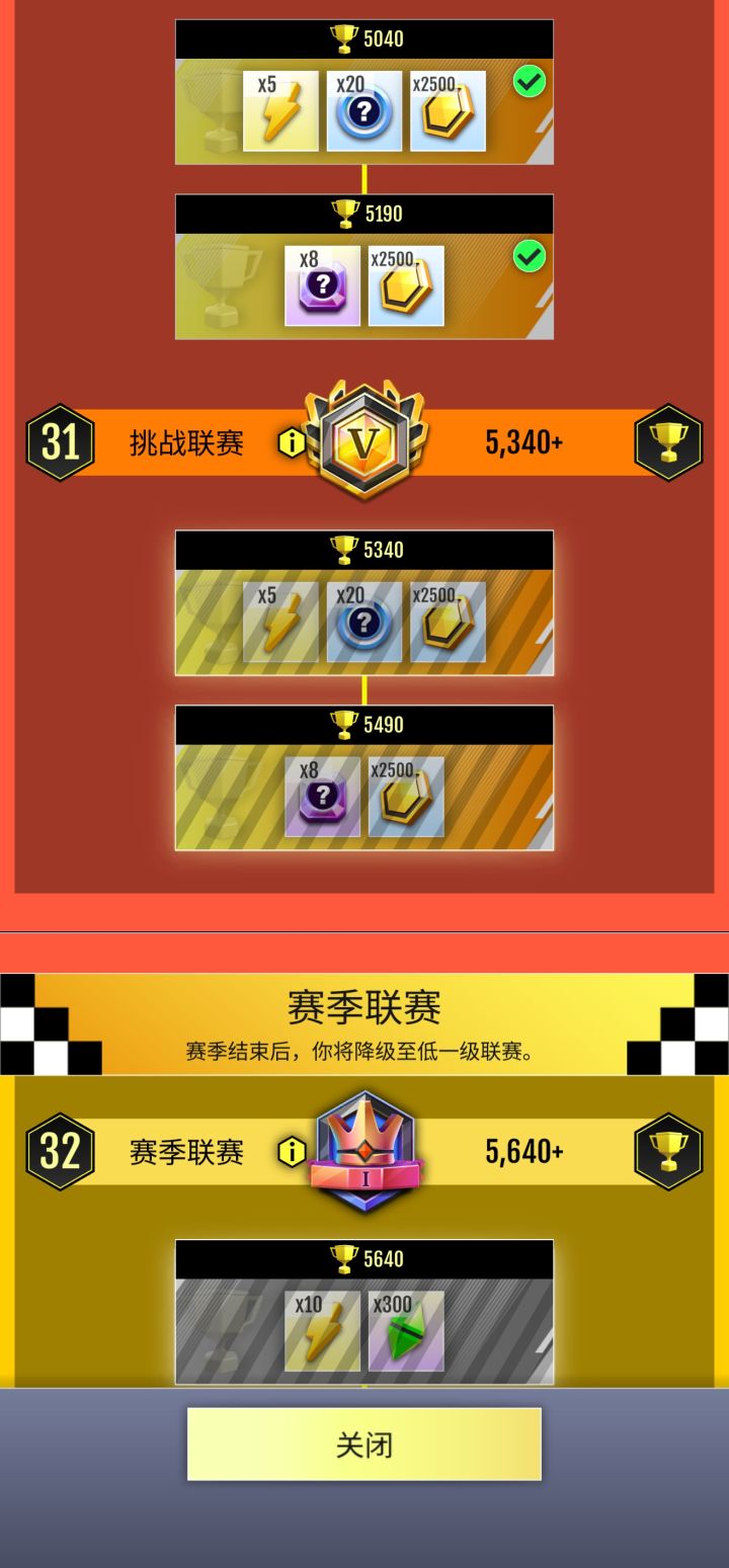 一个赛季多长时间截图