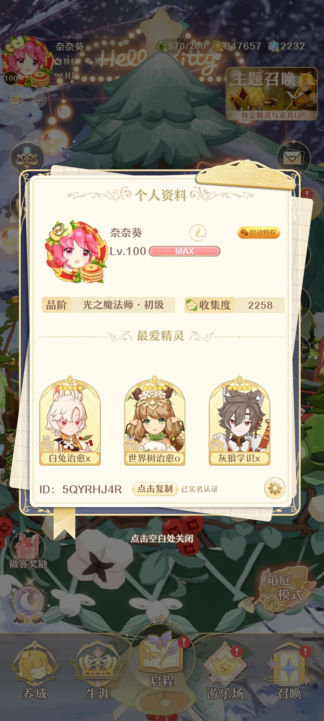 浅做个告别吧 1