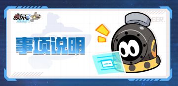 《赛尔号巅峰之战》米米卡发货情况说明