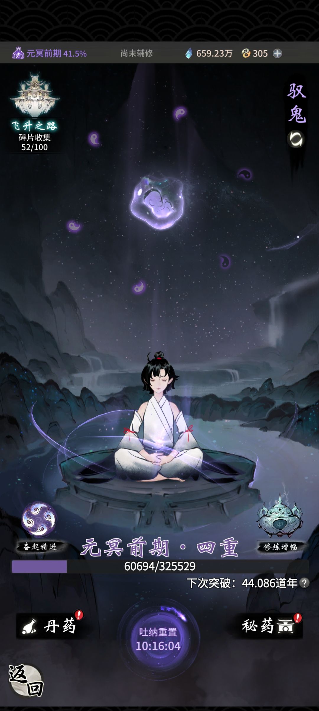 求攻略 1
