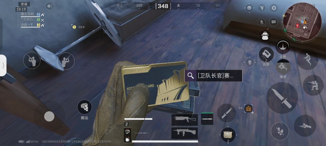 把丢弃和使用键位换回来截图