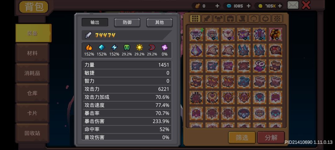 提升 2