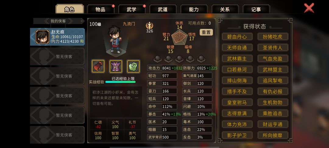 开局特性还能影响游戏走向的? 2