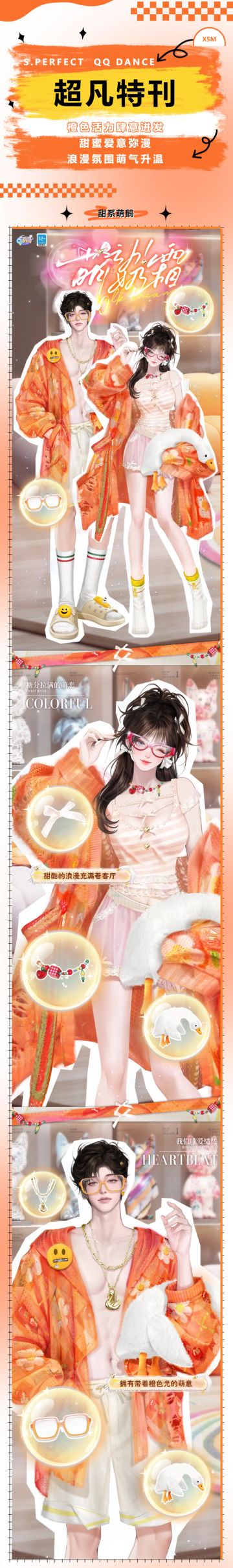 超凡发布会丨🧁🥨🧸如果萌是一种天赋……那我强得很ᵒᵒᵒᵒᵒᵏ.ᐟ.ᐟ.ᐟ