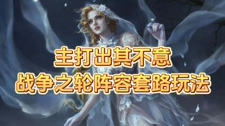 战争之轮周年服入坑指南:开局百抽,核心武将四选一截图