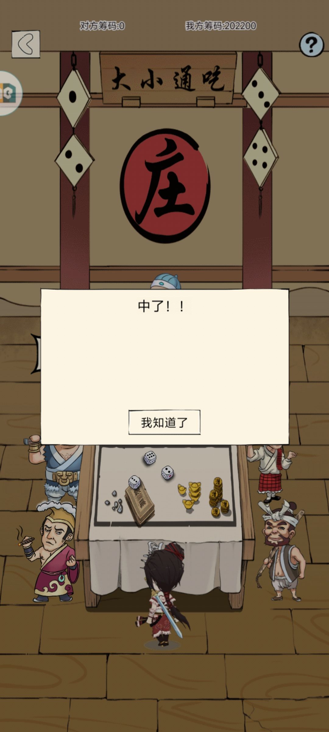神行到手 2