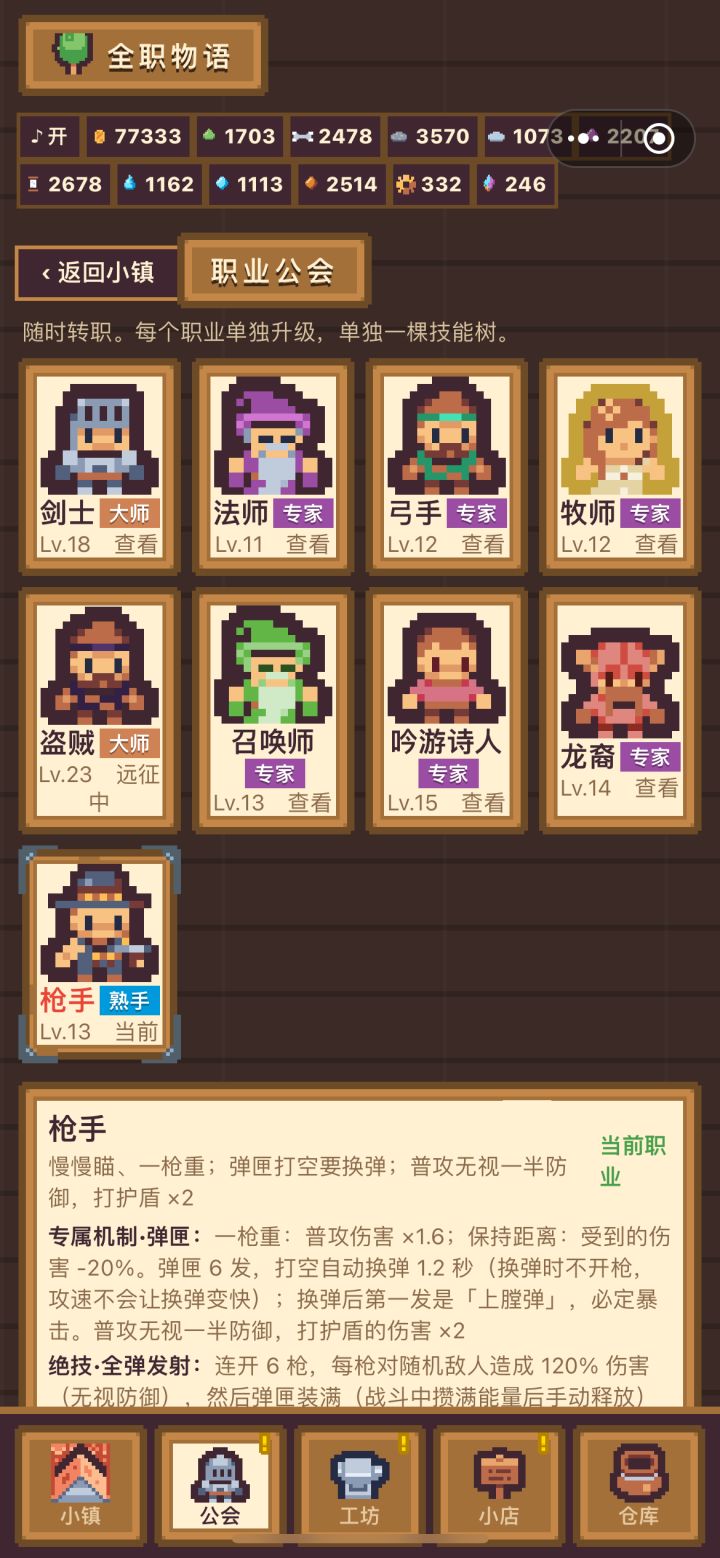 装备太少了,内容太少了,感觉通关了截图