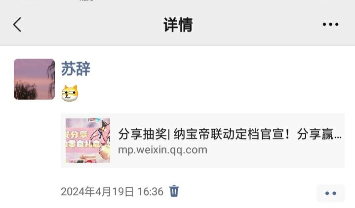 活动我真的超爱。求求让我中一次吧 1
