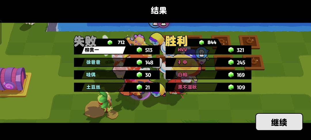 不想玩就别玩 2