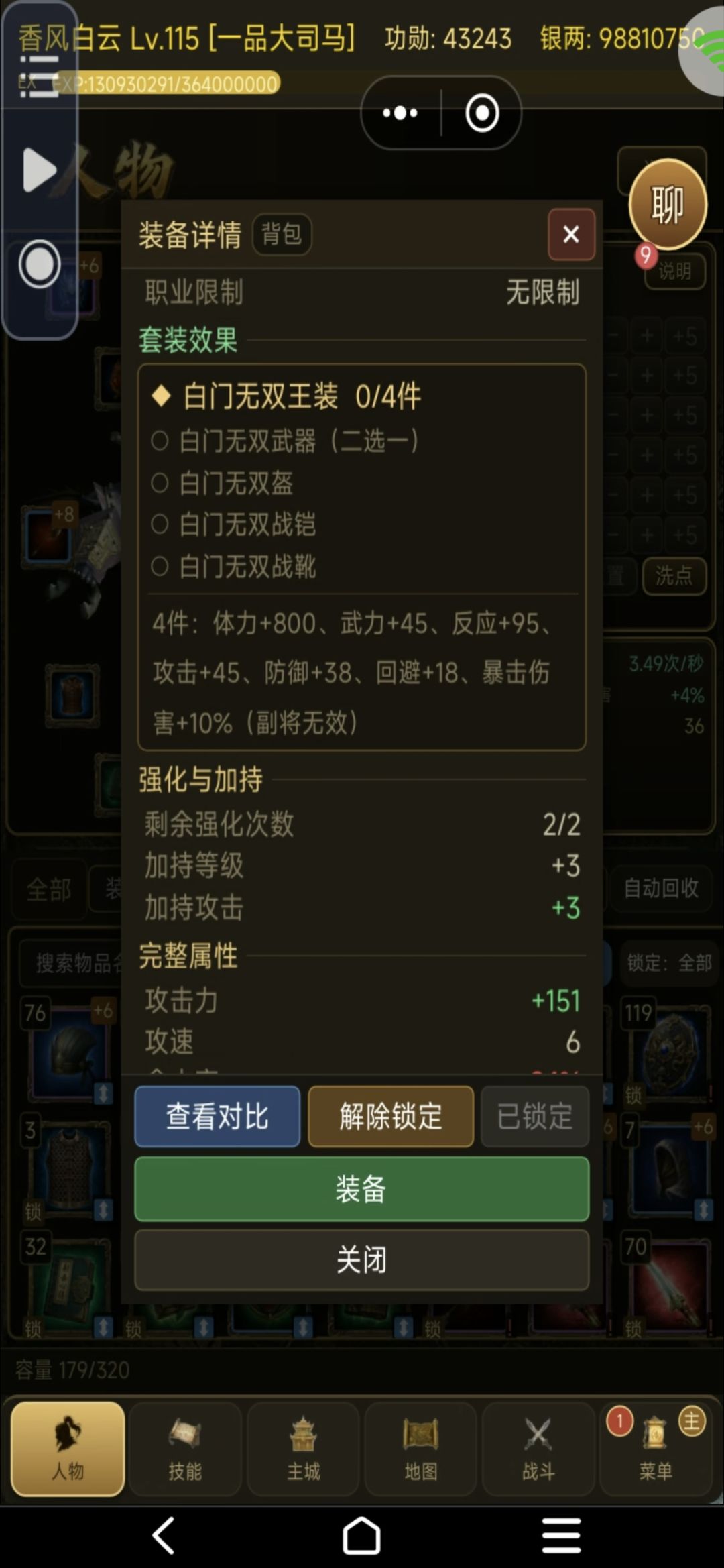 4套王级套装浏览 2