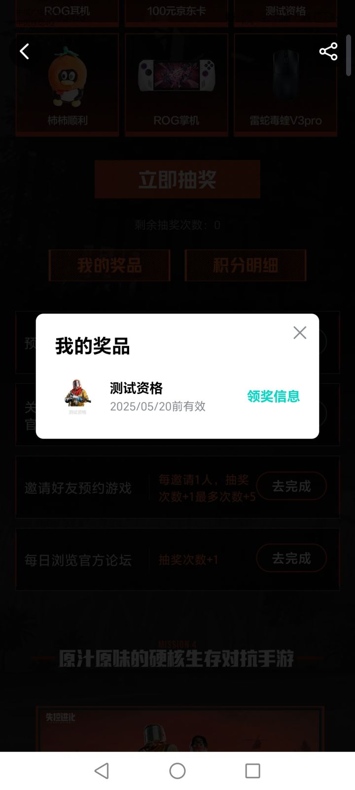 苹果可以玩吗截图